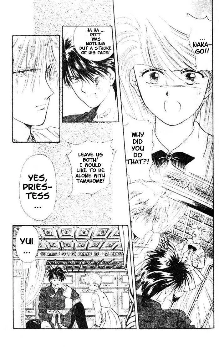 Fushigi Yuugi - Page 11