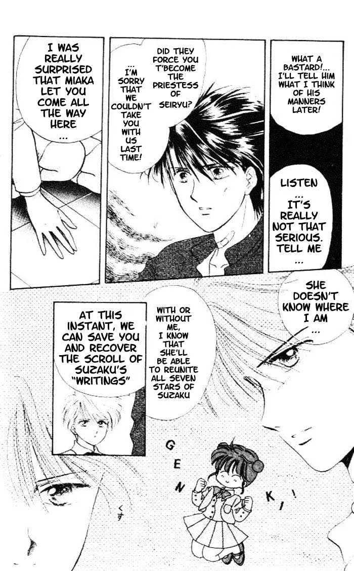 Fushigi Yuugi - Page 12