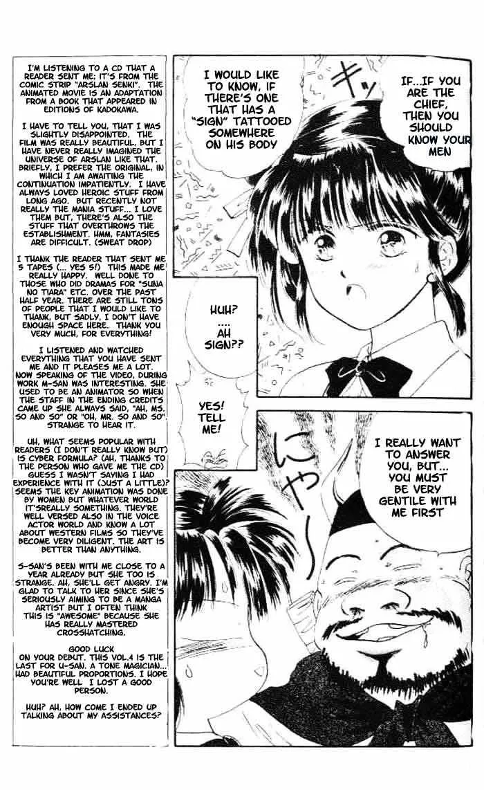 Fushigi Yuugi - Page 15