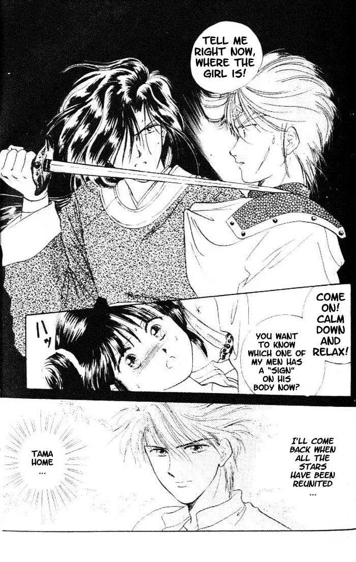 Fushigi Yuugi - Page 19