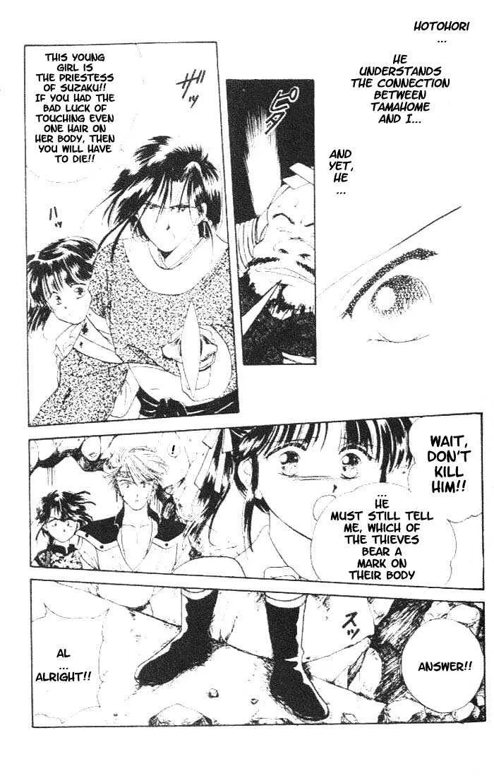 Fushigi Yuugi - Page 23