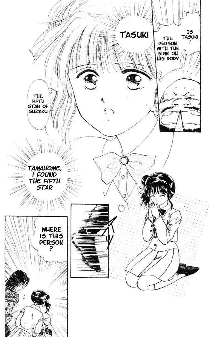 Fushigi Yuugi - Page 24