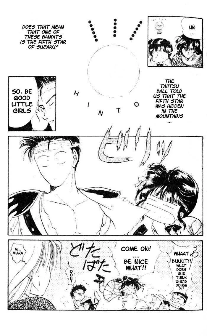 Fushigi Yuugi - Page 5