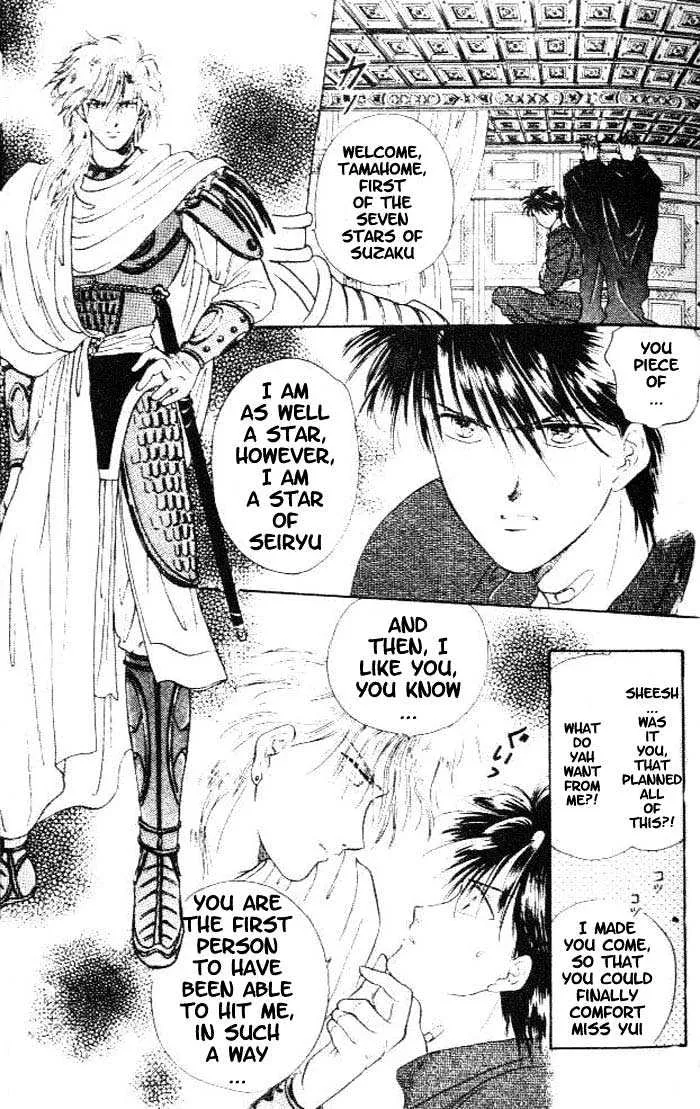 Fushigi Yuugi - Page 9