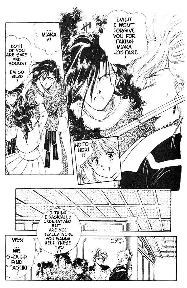 Fushigi Yuugi - Page 17