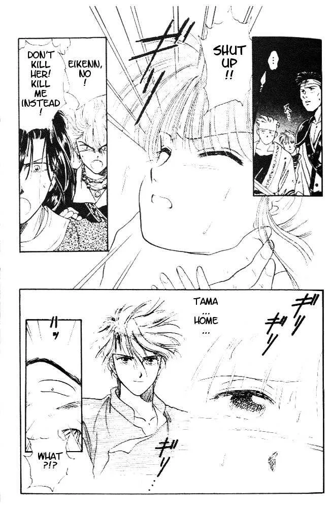 Fushigi Yuugi - Page 23