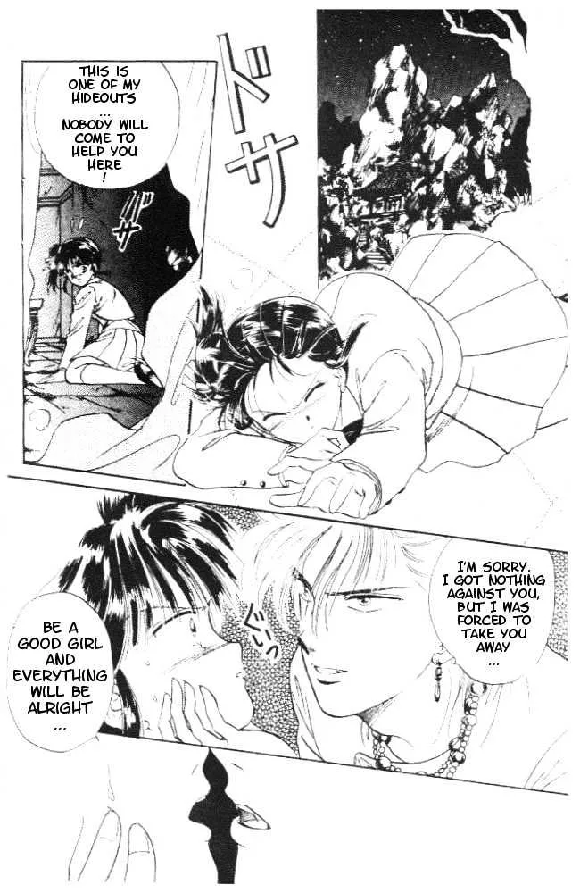 Fushigi Yuugi - Page 6