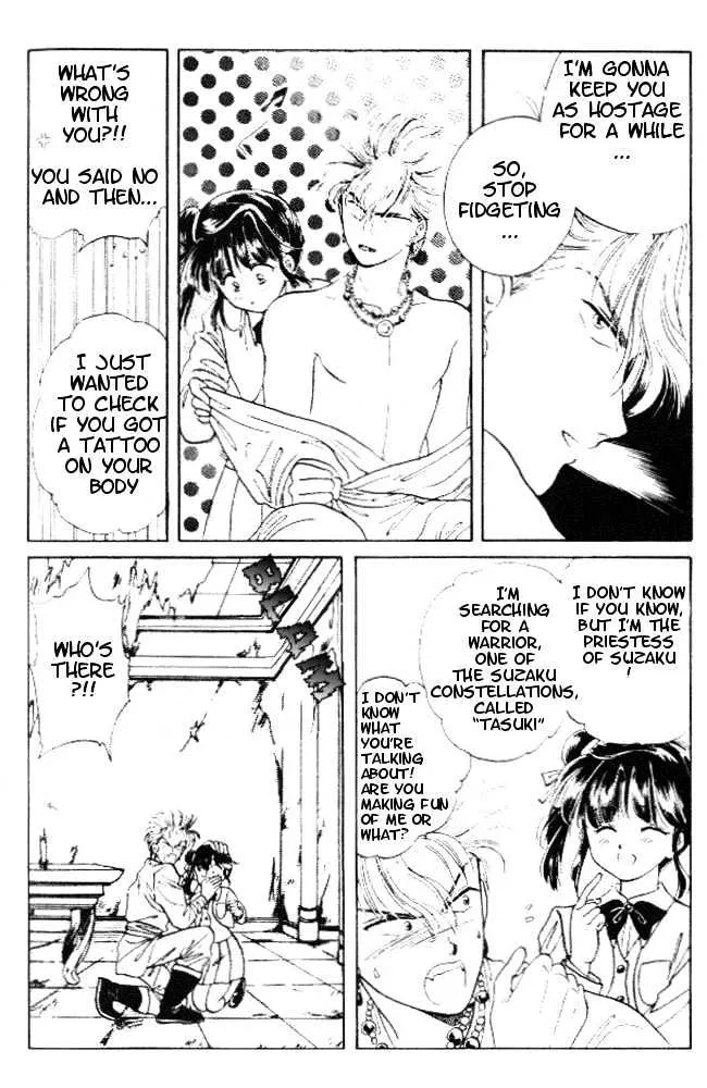 Fushigi Yuugi - Page 8