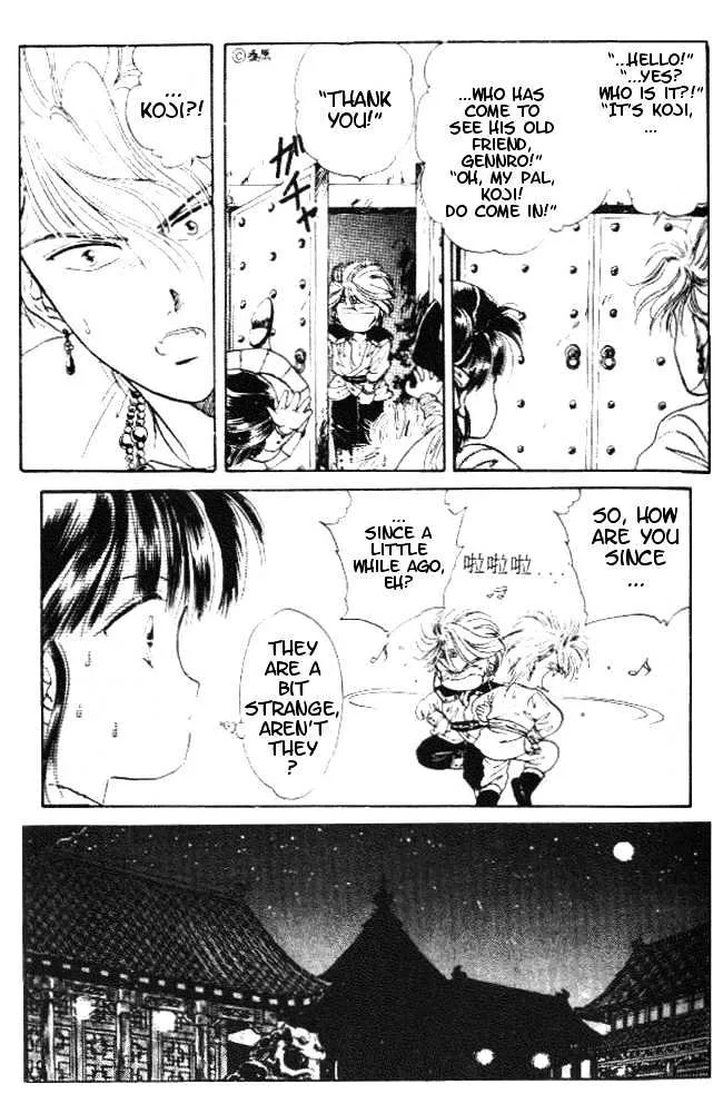 Fushigi Yuugi - Page 9