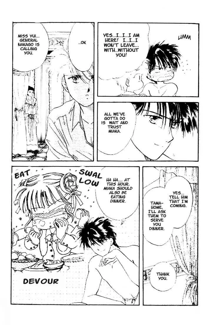 Fushigi Yuugi - Page 11