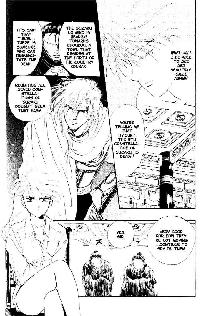 Fushigi Yuugi - Page 12