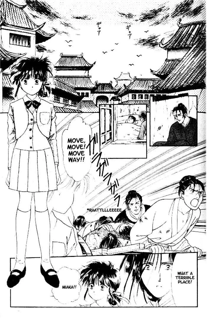 Fushigi Yuugi - Page 13