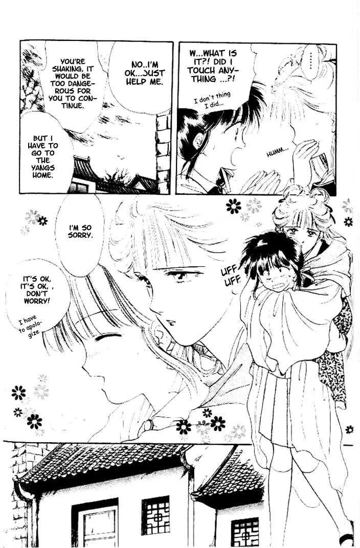 Fushigi Yuugi - Page 16