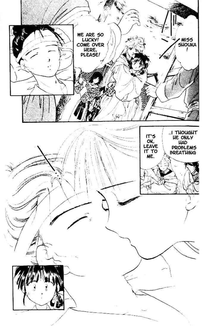 Fushigi Yuugi - Page 17