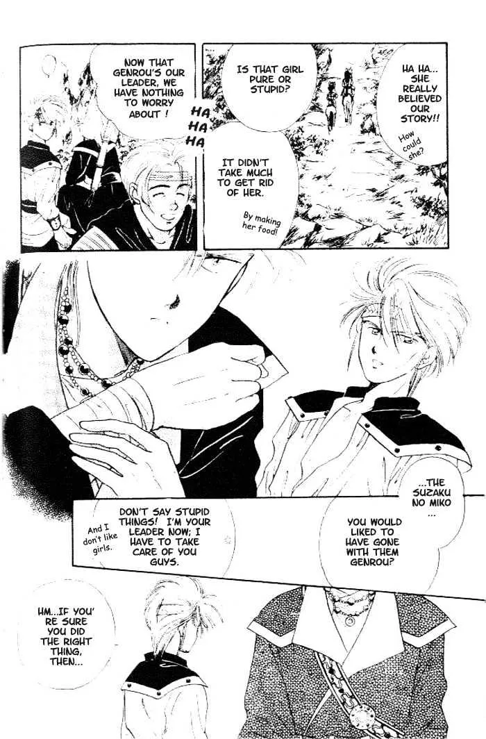 Fushigi Yuugi - Page 6