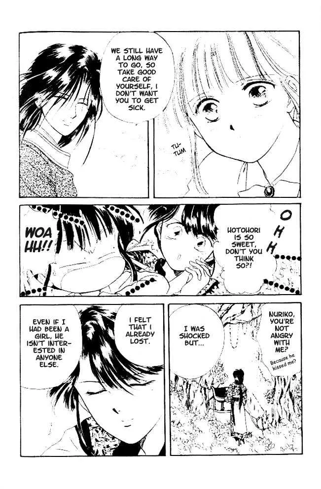 Fushigi Yuugi - Page 8