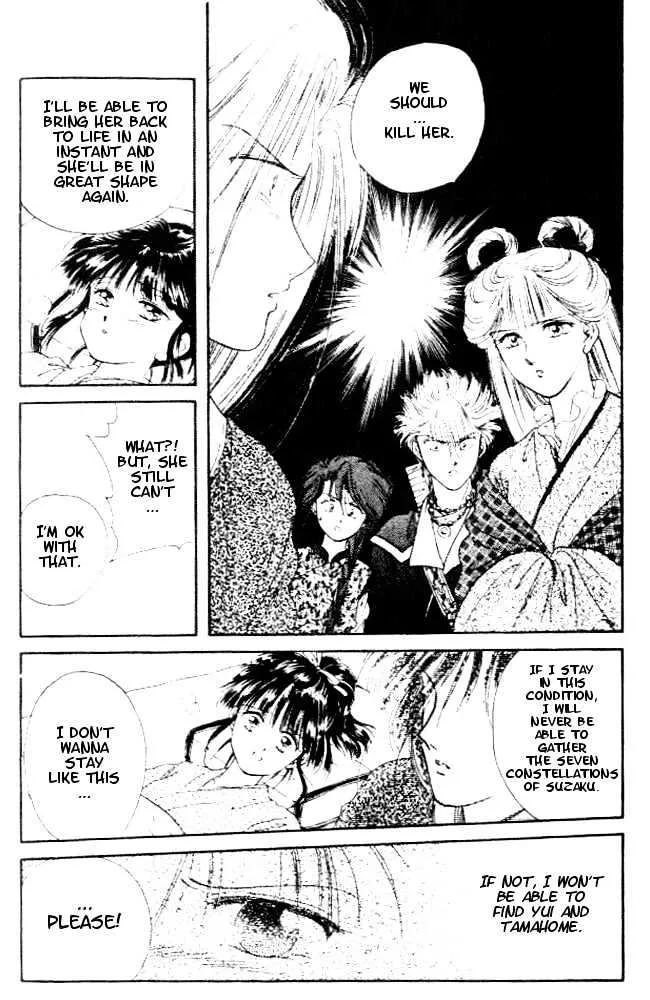 Fushigi Yuugi - Page 18