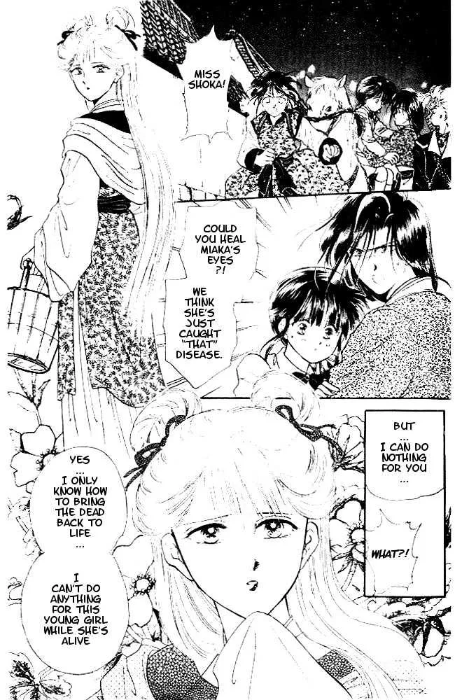 Fushigi Yuugi - Page 3