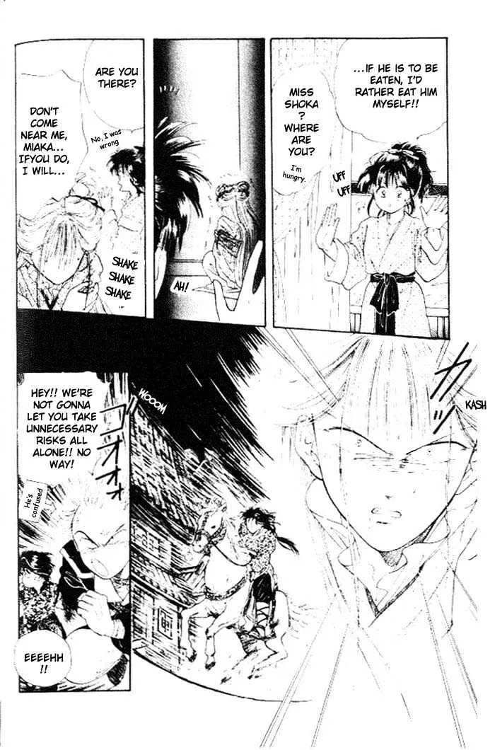 Fushigi Yuugi - Page 12