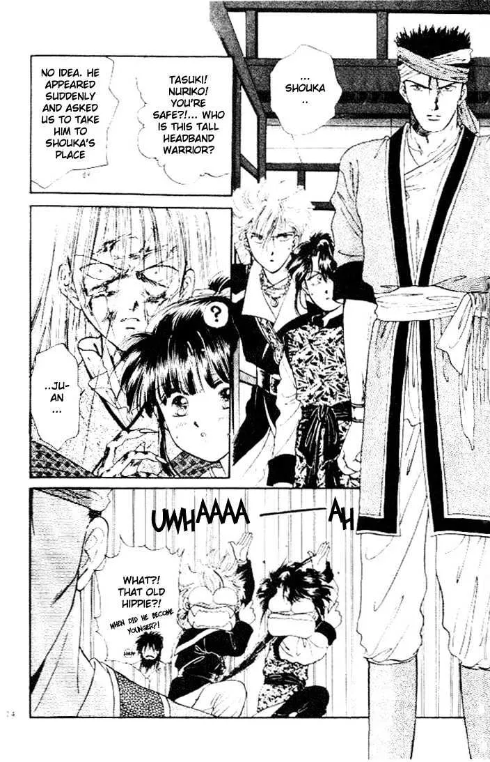 Fushigi Yuugi - Page 18