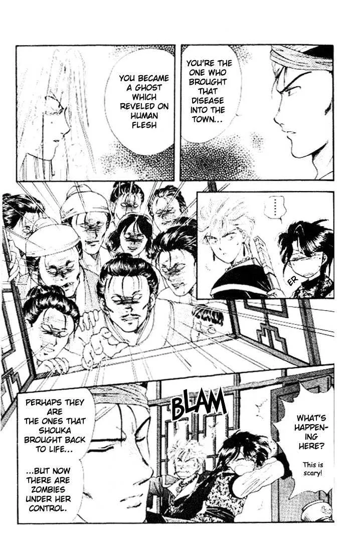 Fushigi Yuugi - Page 19