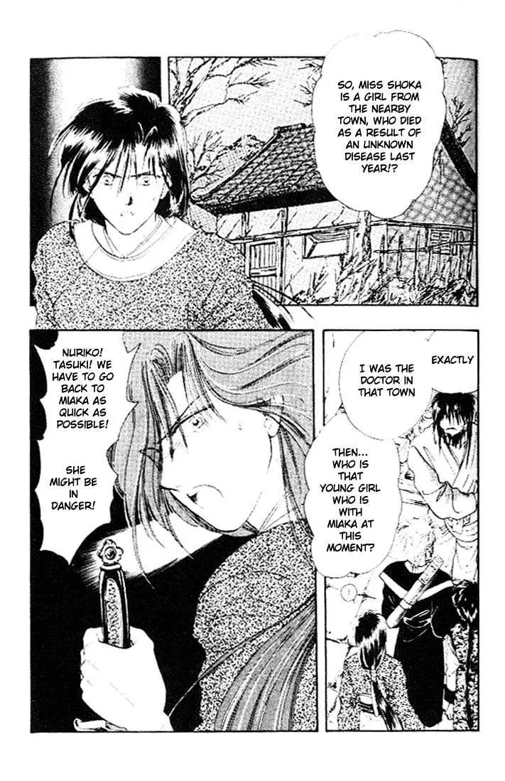 Fushigi Yuugi - Page 3