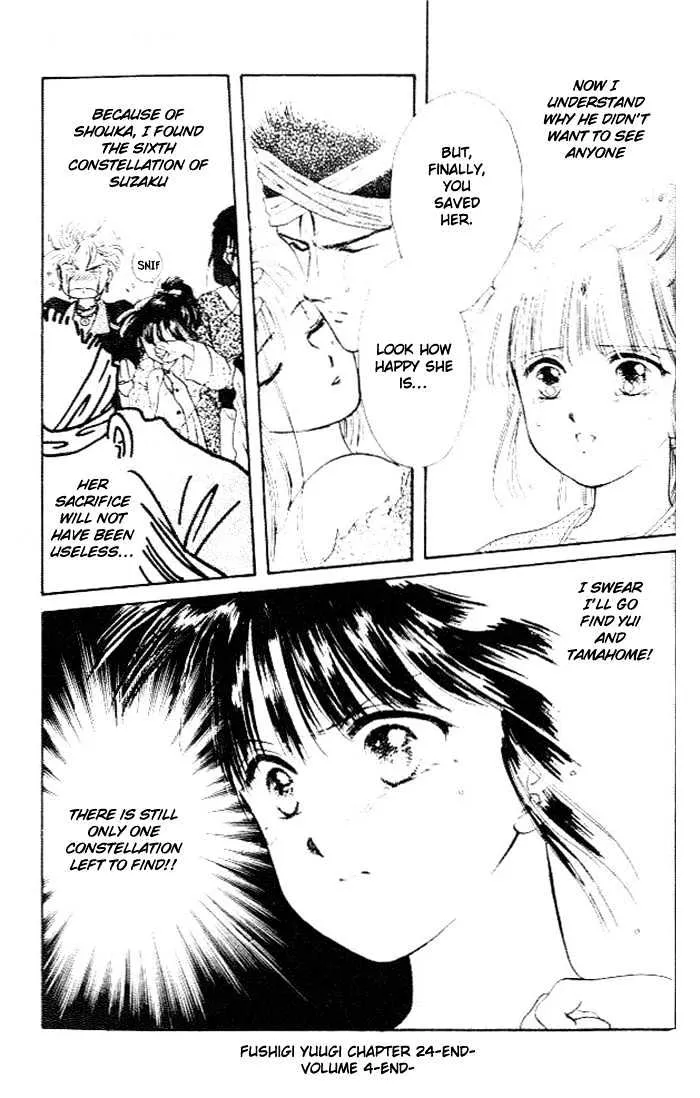 Fushigi Yuugi - Page 33