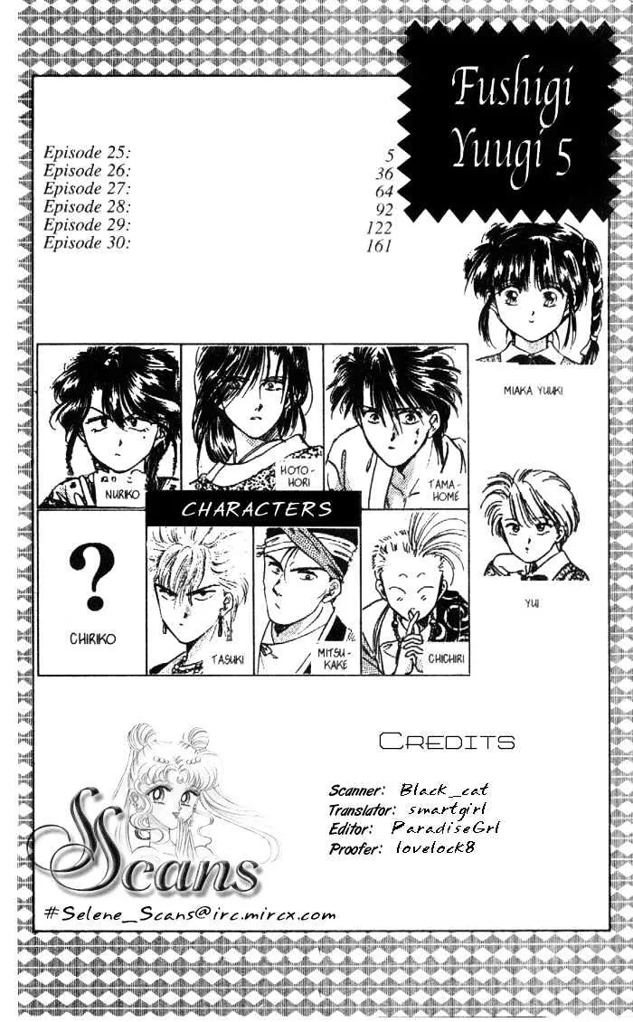 Fushigi Yuugi - Page 3