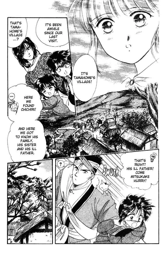 Fushigi Yuugi - Page 7