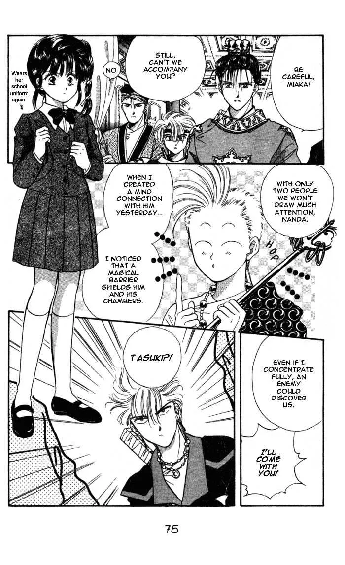 Fushigi Yuugi - Page 12