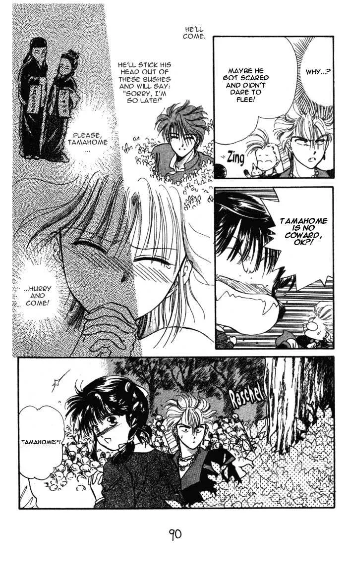 Fushigi Yuugi - Page 27