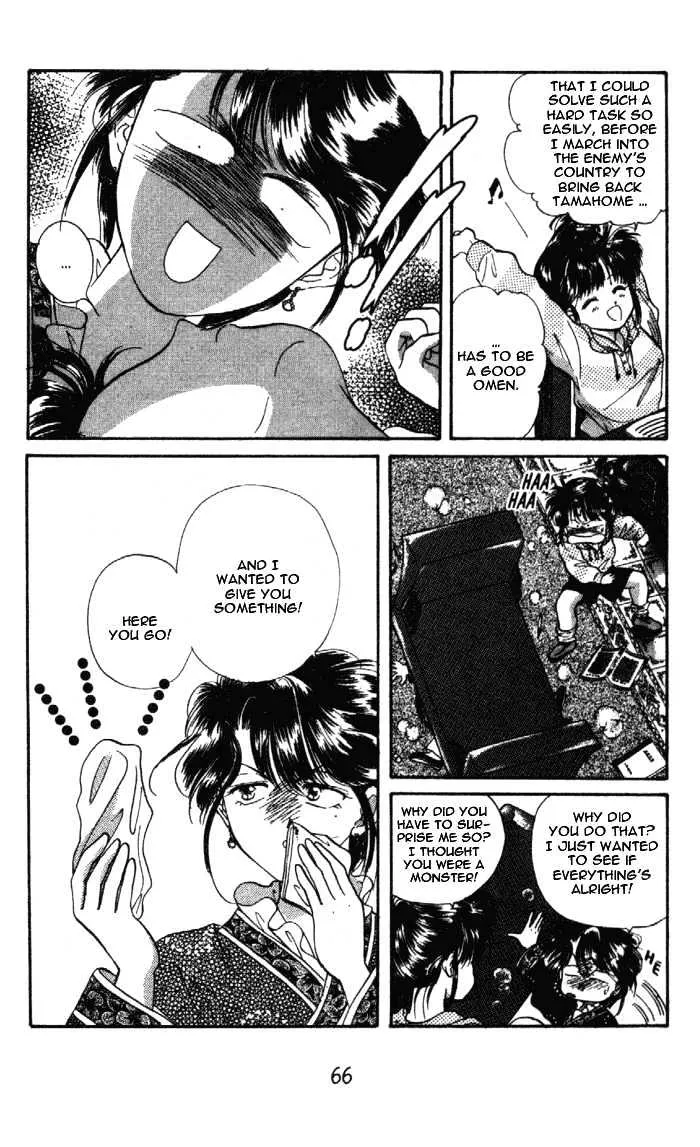 Fushigi Yuugi - Page 3