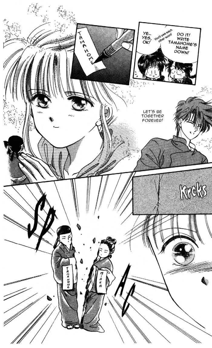 Fushigi Yuugi - Page 5