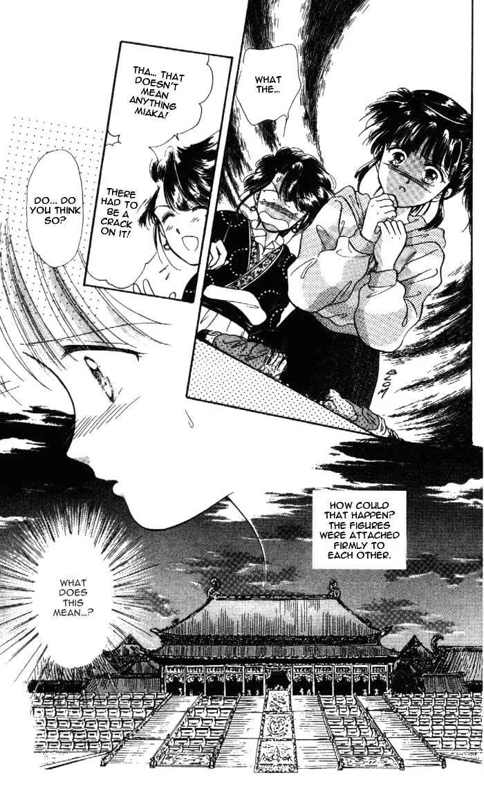 Fushigi Yuugi - Page 6