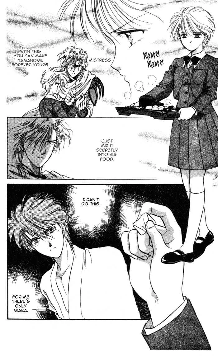 Fushigi Yuugi - Page 7