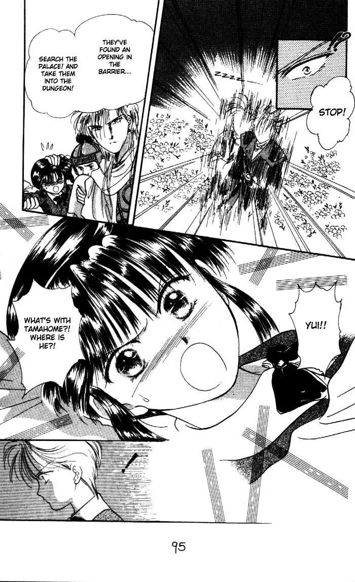 Fushigi Yuugi - Page 4