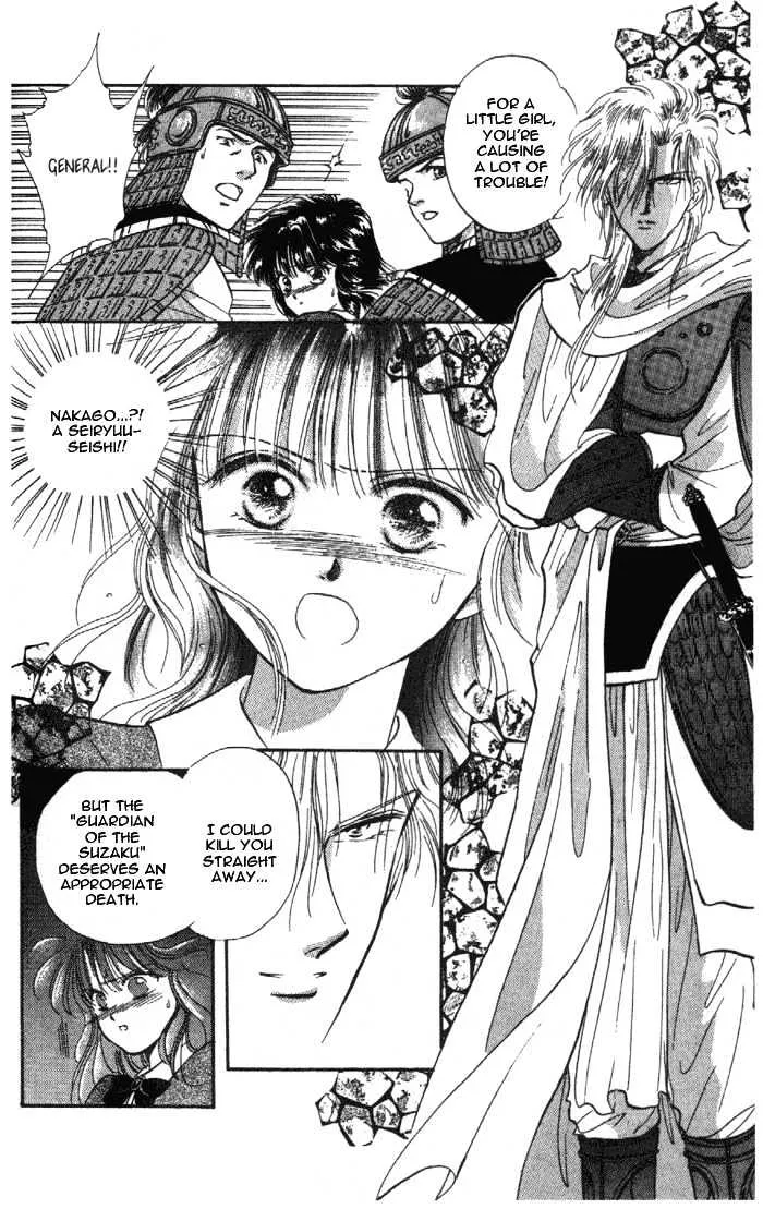 Fushigi Yuugi - Page 5