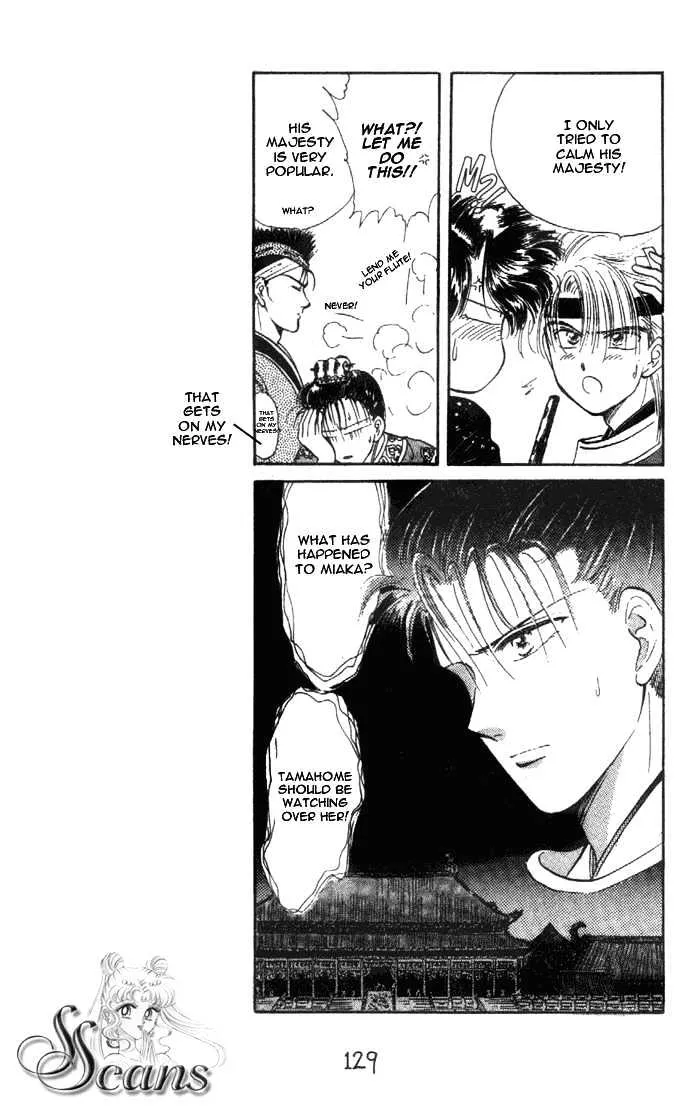 Fushigi Yuugi - Page 8