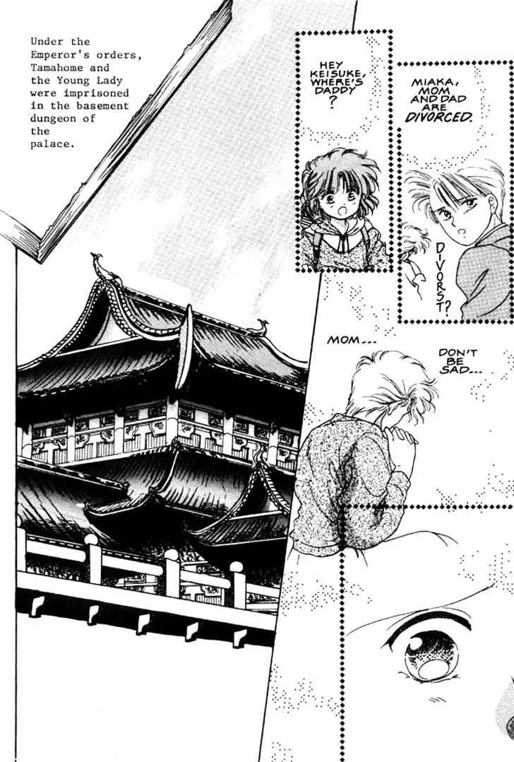 Fushigi Yuugi - Page 1