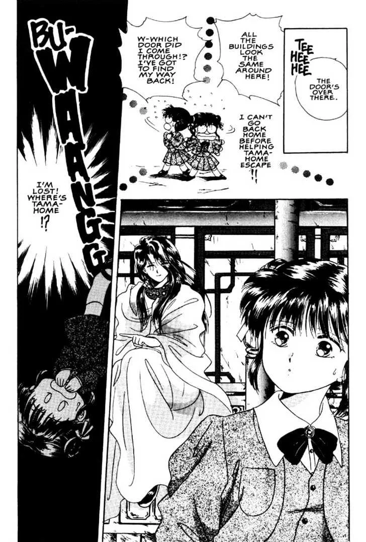 Fushigi Yuugi - Page 12