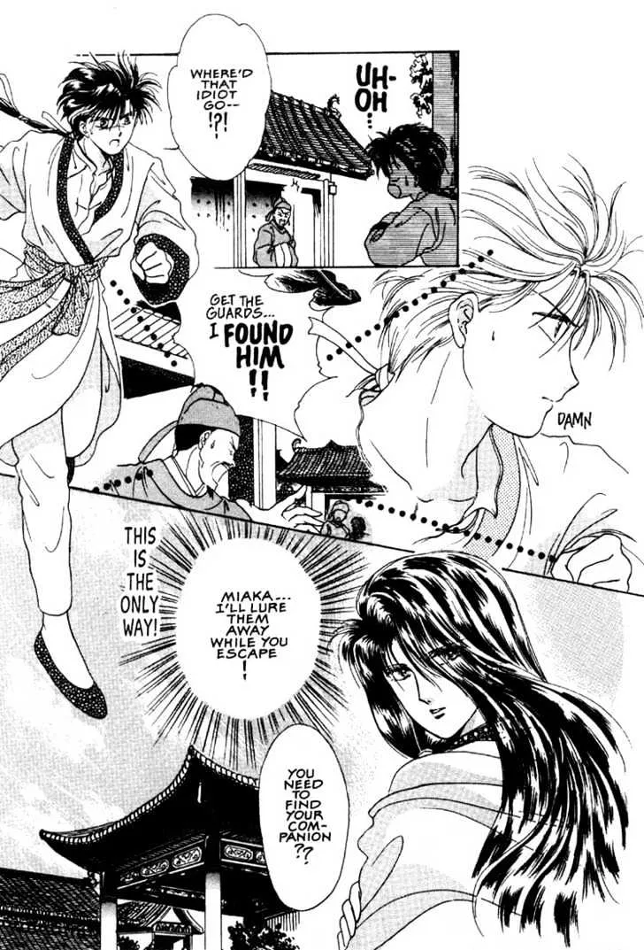 Fushigi Yuugi - Page 14