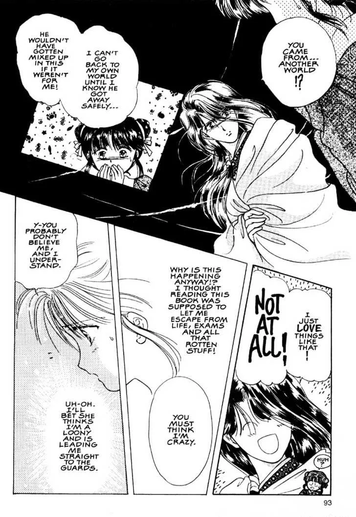 Fushigi Yuugi - Page 15