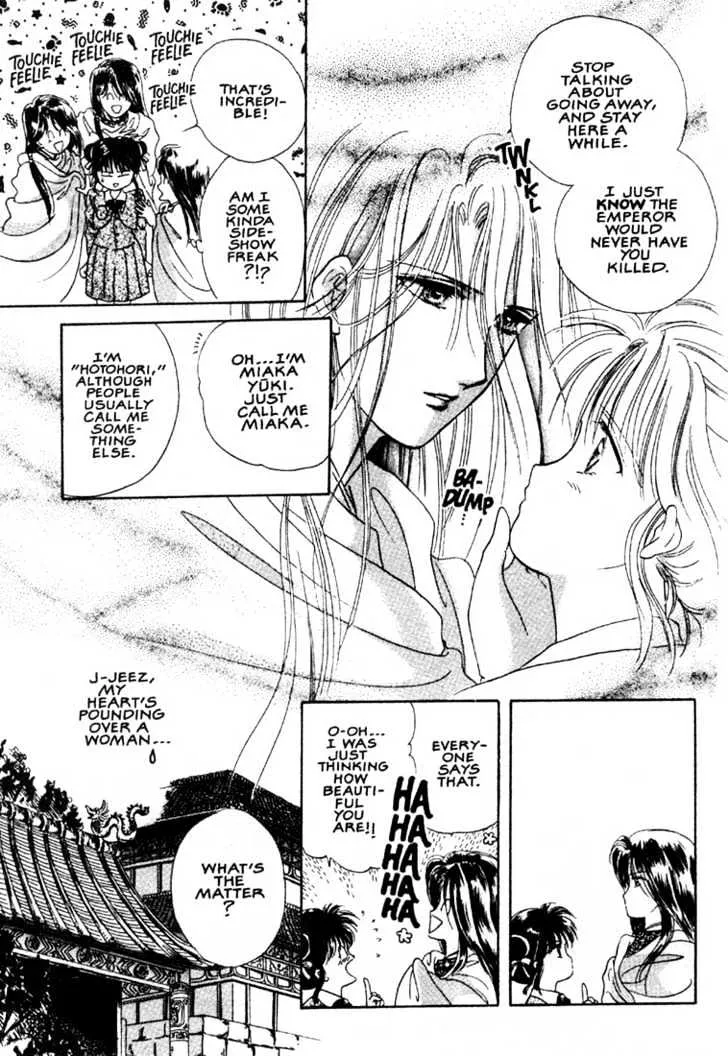 Fushigi Yuugi - Page 16