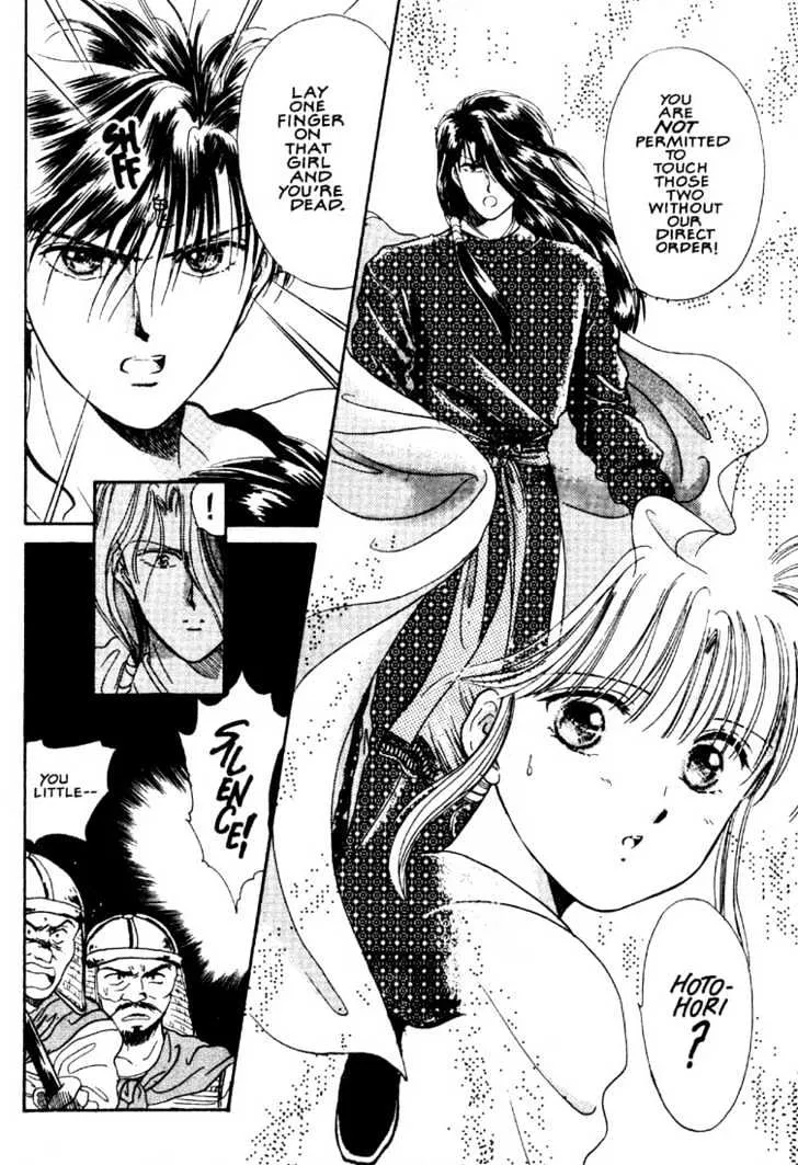 Fushigi Yuugi - Page 19