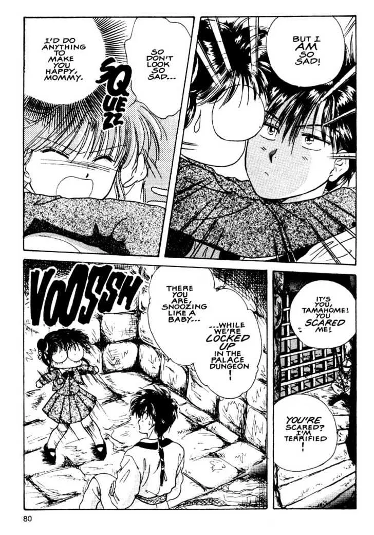 Fushigi Yuugi - Page 2