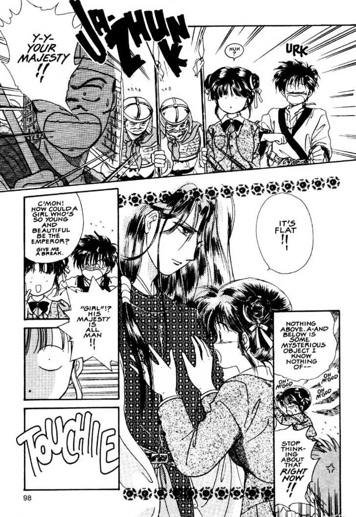 Fushigi Yuugi - Page 20