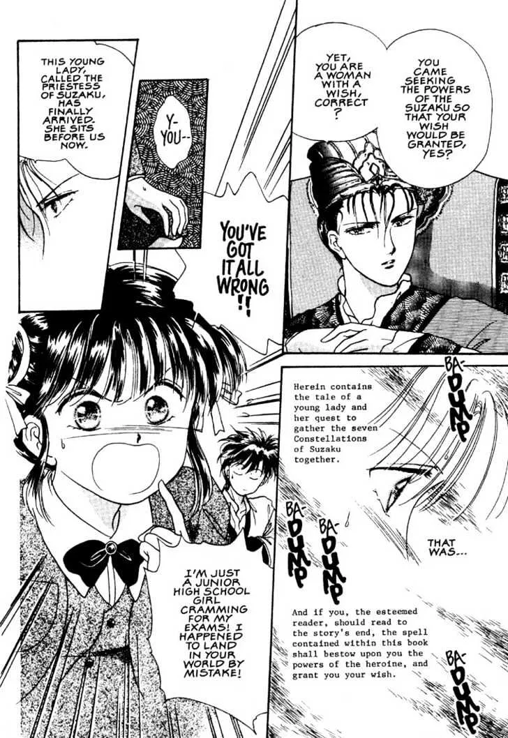 Fushigi Yuugi - Page 23