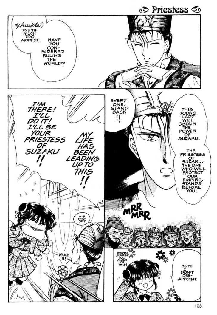 Fushigi Yuugi - Page 25