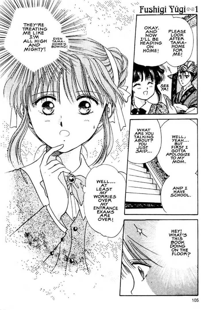 Fushigi Yuugi - Page 27