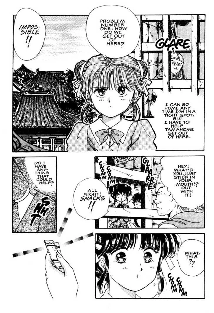 Fushigi Yuugi - Page 6